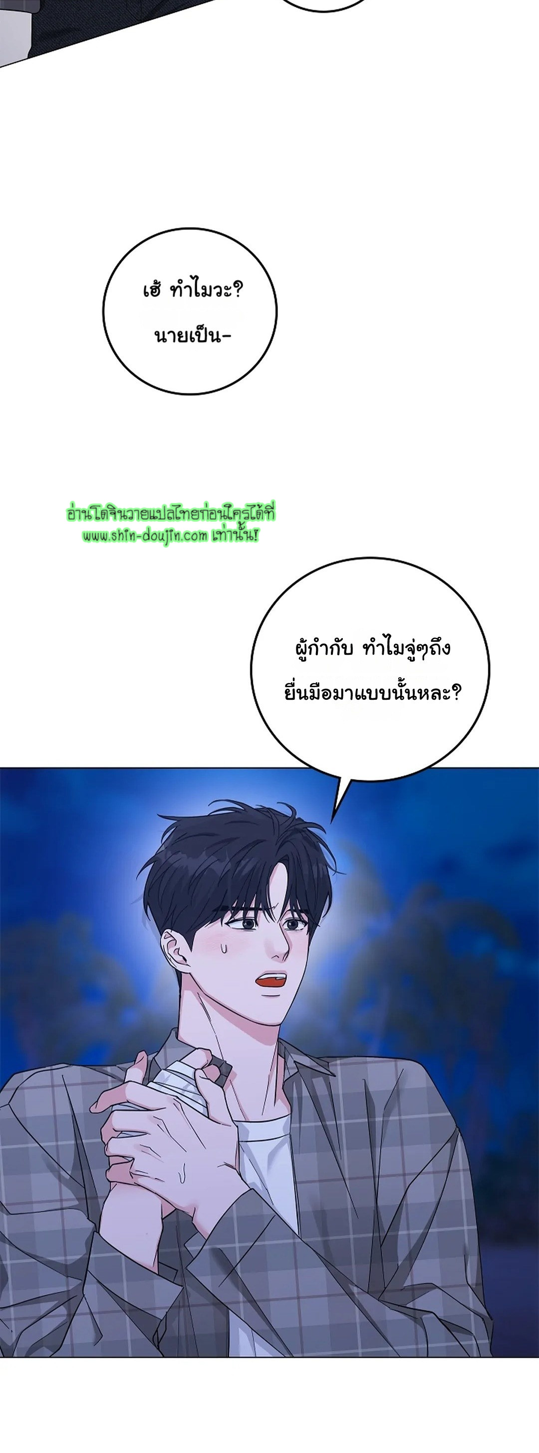 Gay’s Inferno EP 5